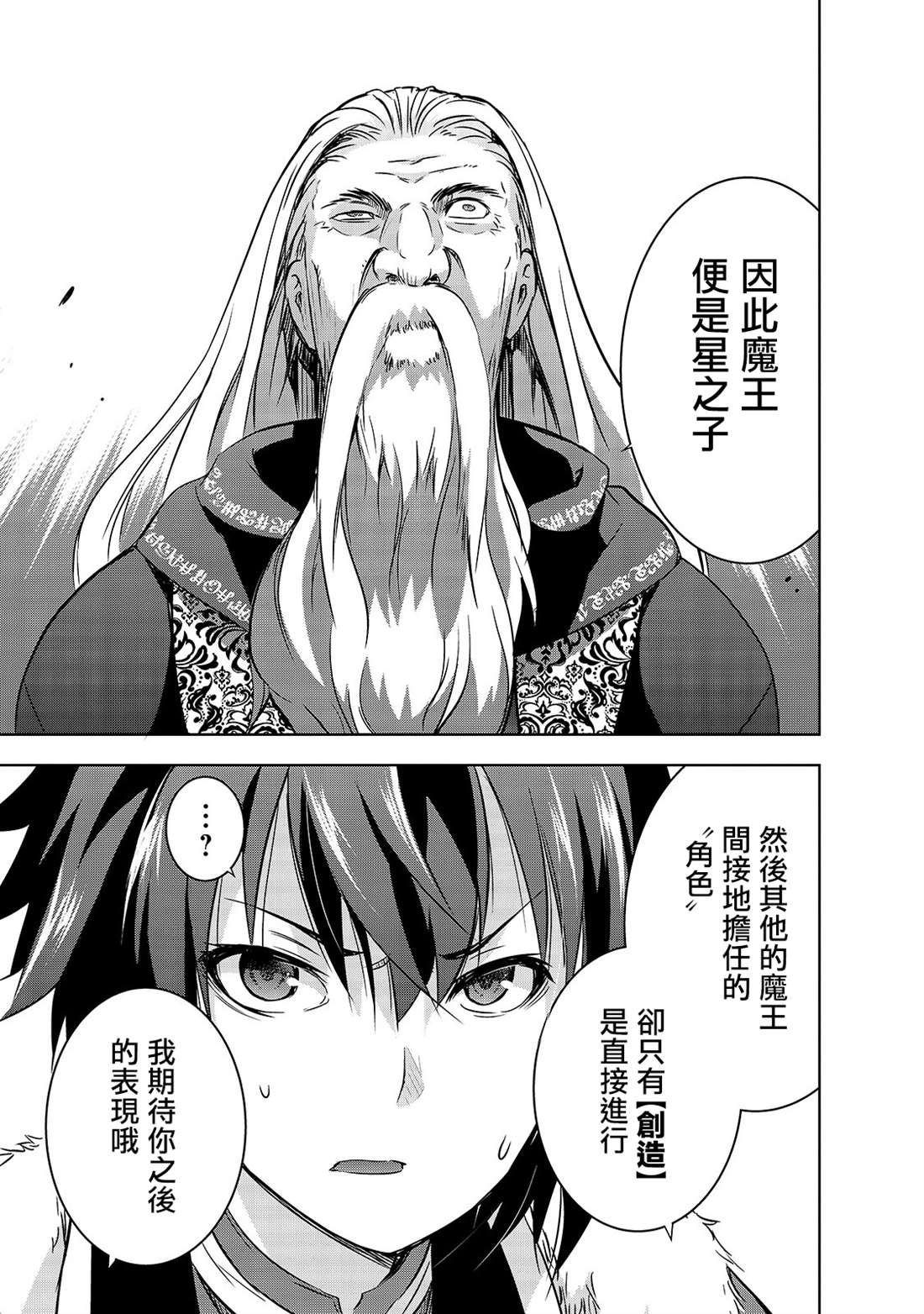 第27话 揭露的真相