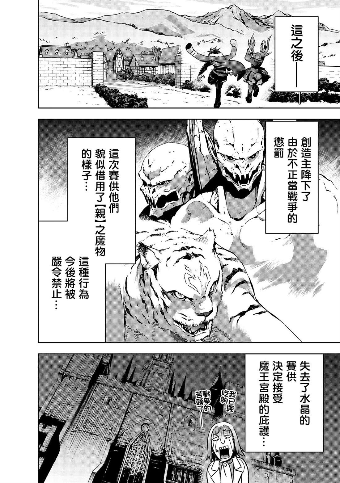 第27话 揭露的真相