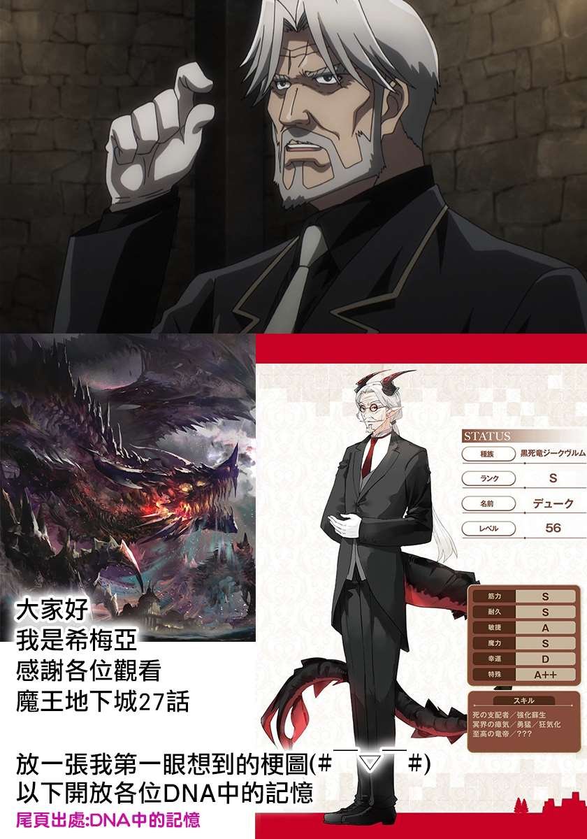 第27话 揭露的真相