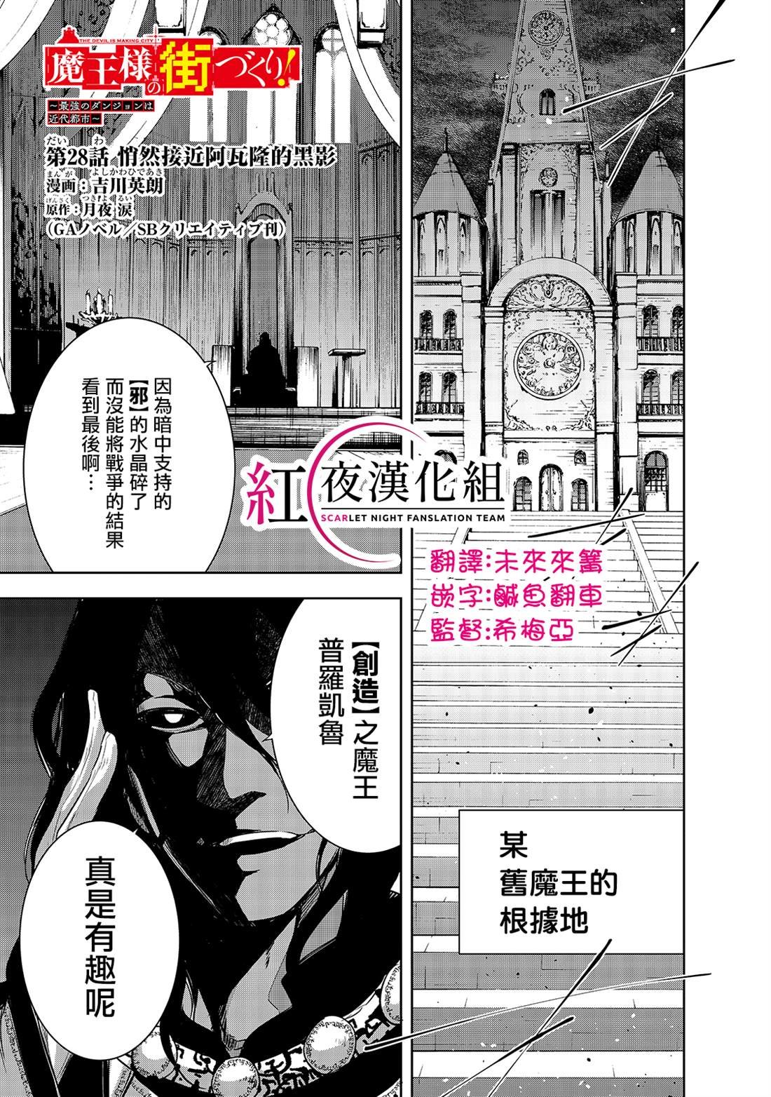 第28话 悄然接近阿瓦隆的黑影