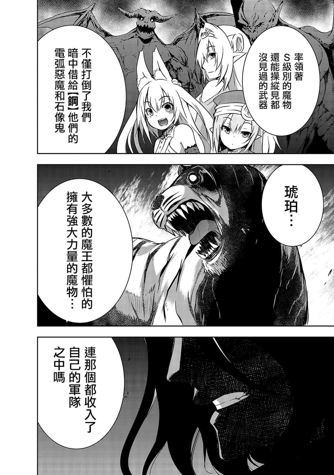 第28话 悄然接近阿瓦隆的黑影