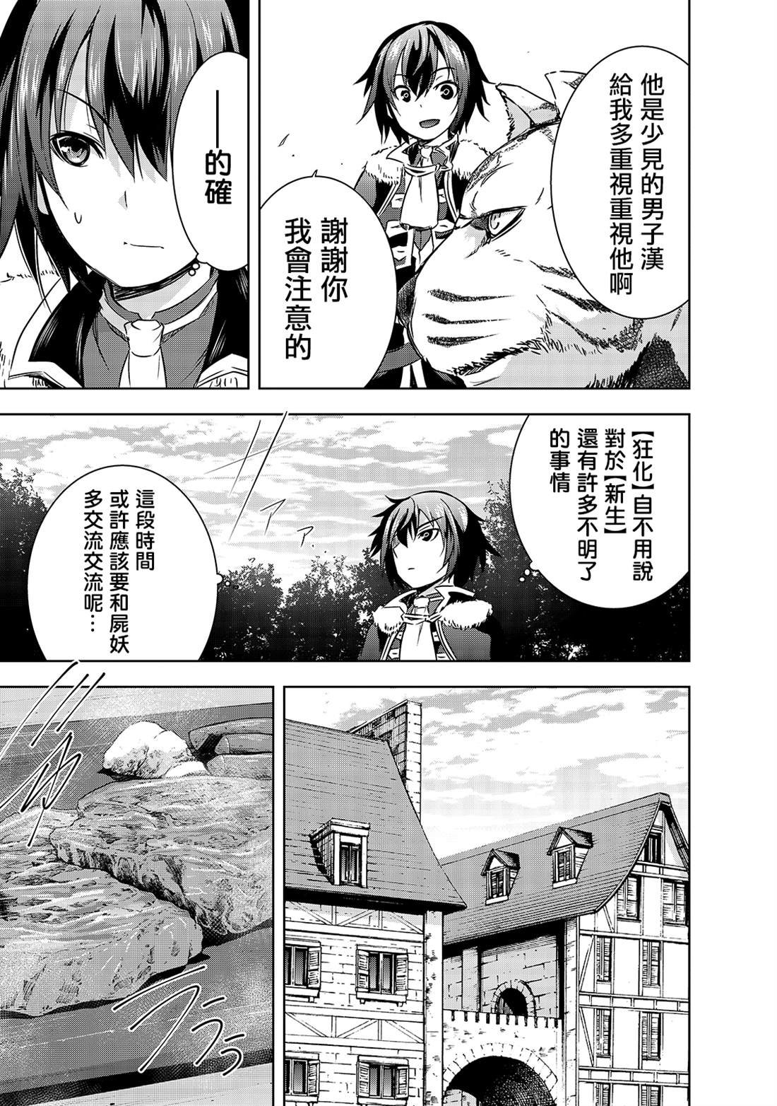 第28话 悄然接近阿瓦隆的黑影
