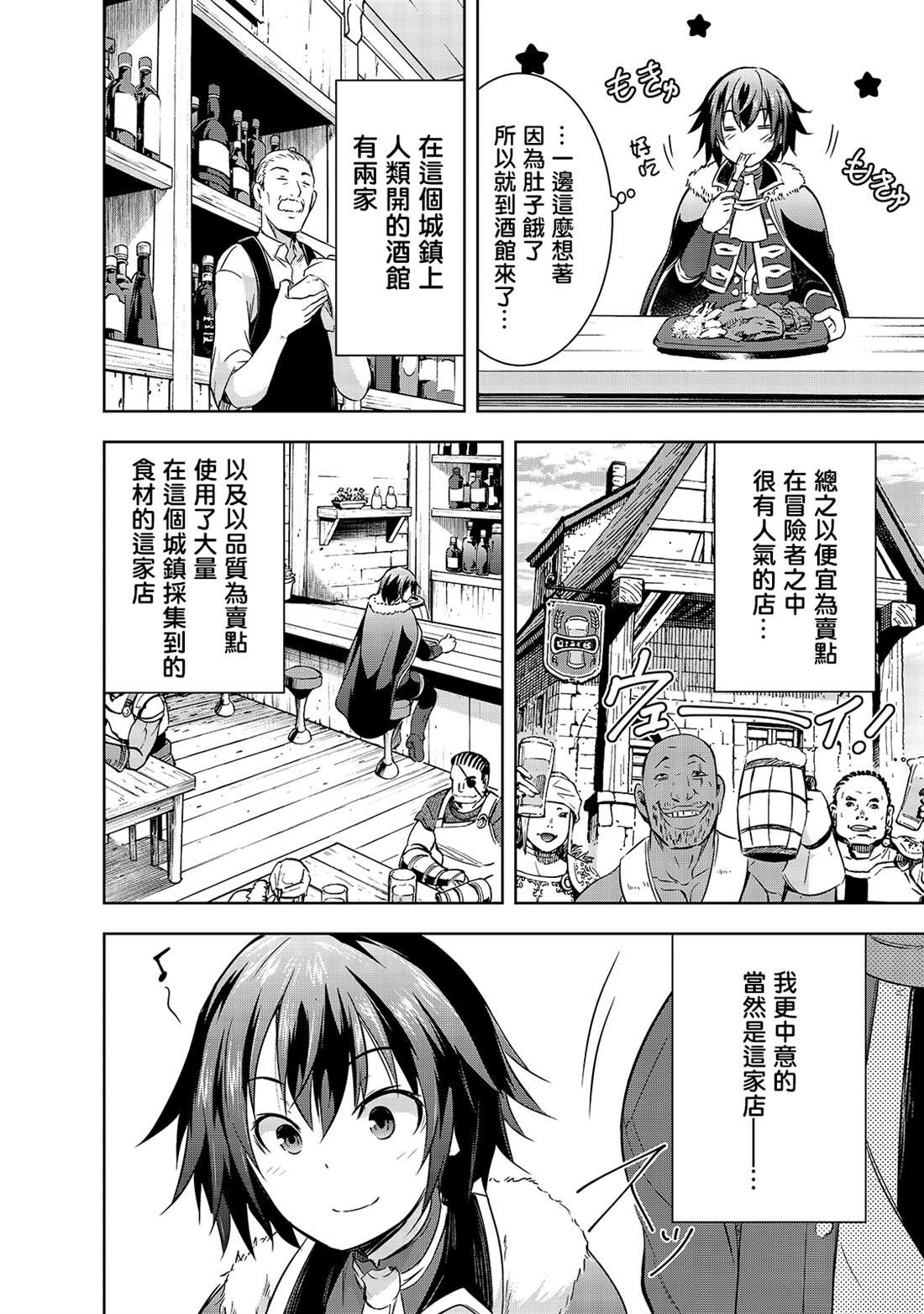 第28话 悄然接近阿瓦隆的黑影