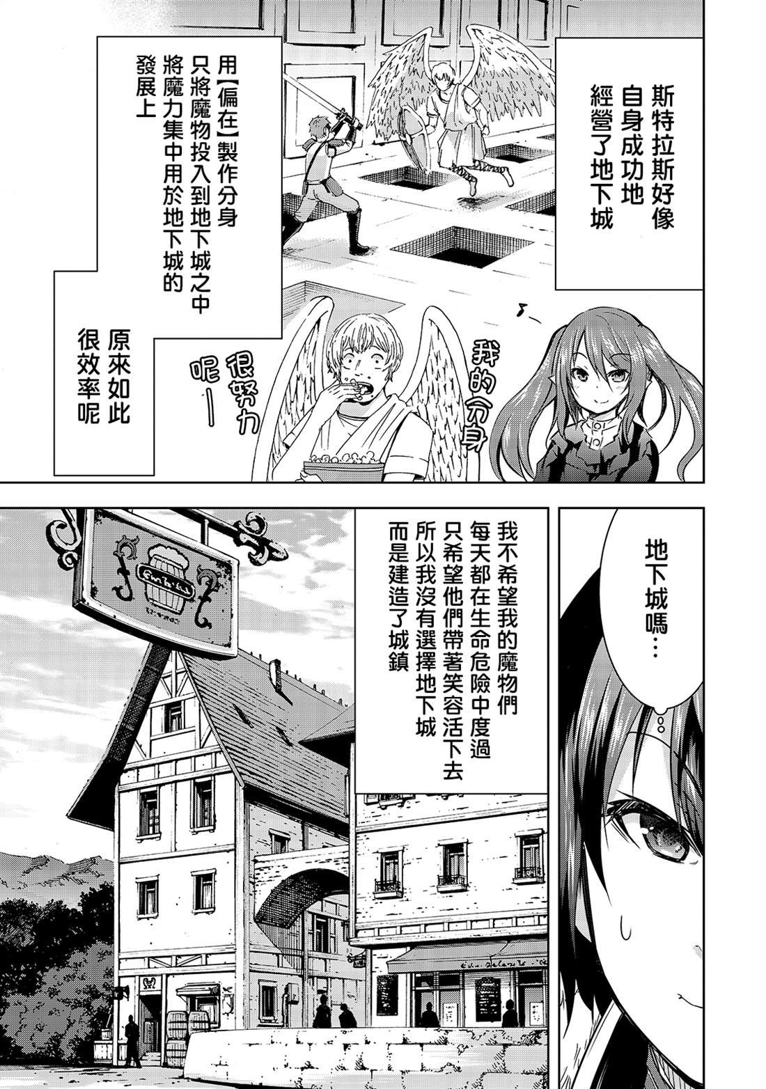 第28话 悄然接近阿瓦隆的黑影