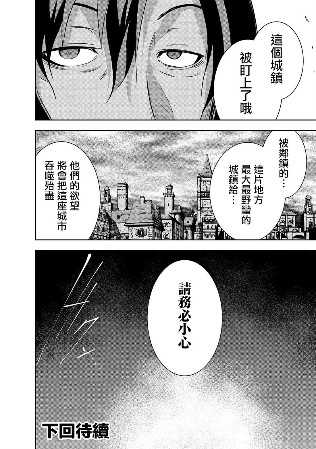第28话 悄然接近阿瓦隆的黑影