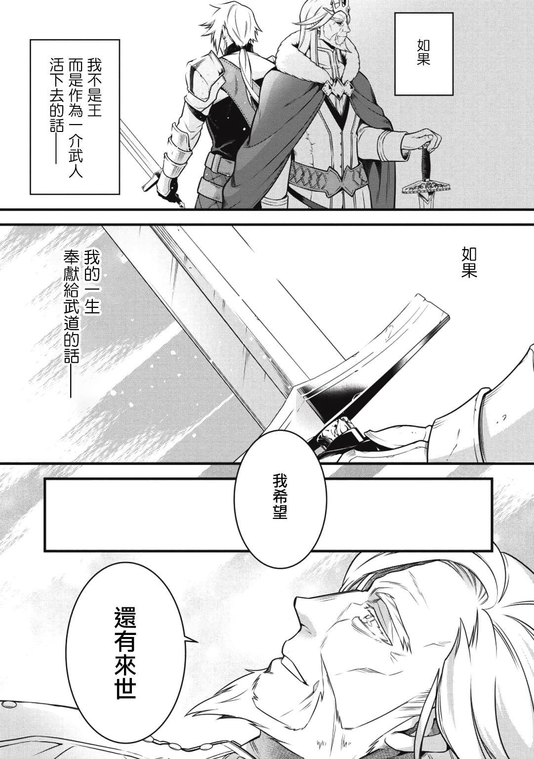 第28话 悄然接近阿瓦隆的黑影