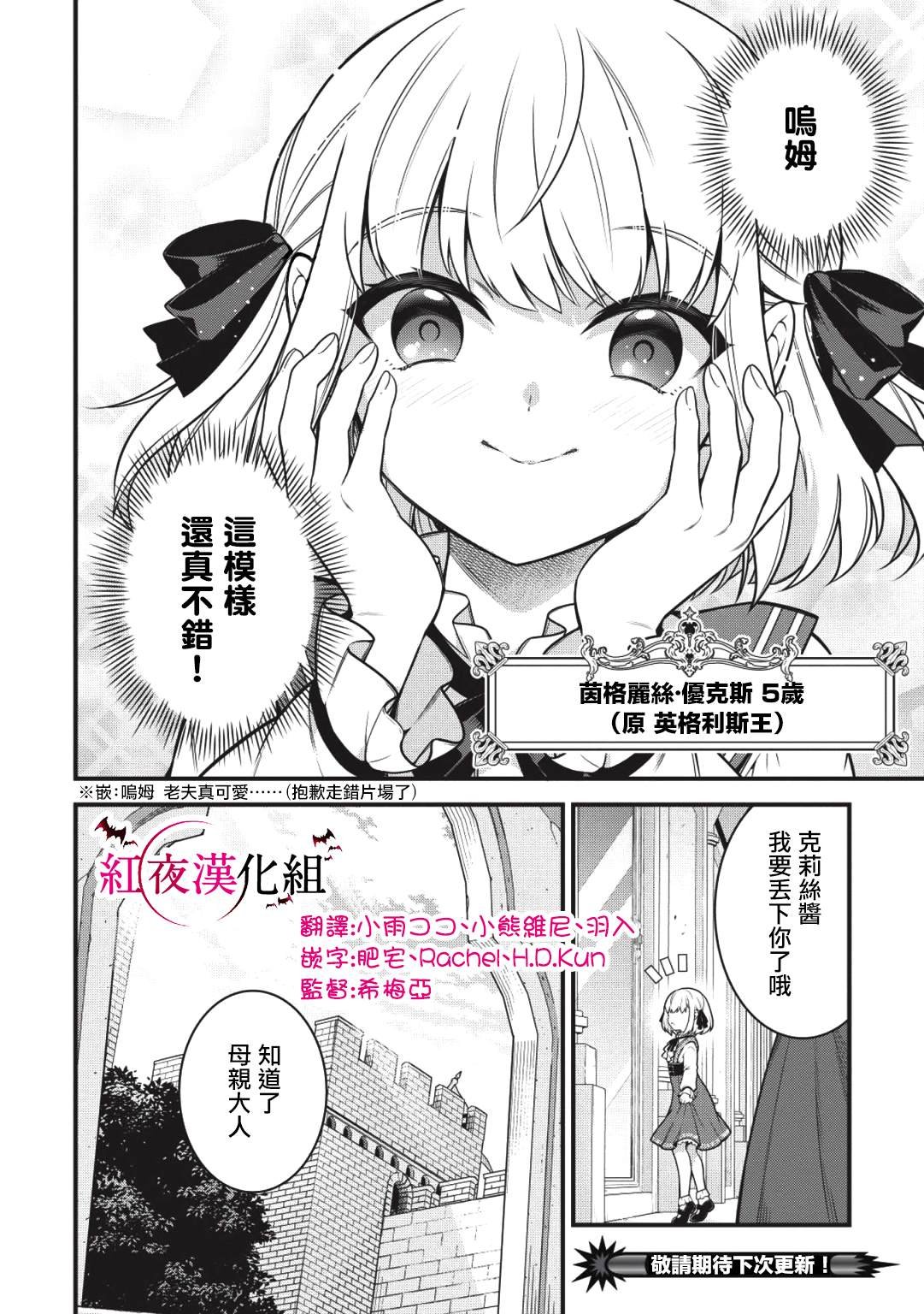 第28话 悄然接近阿瓦隆的黑影