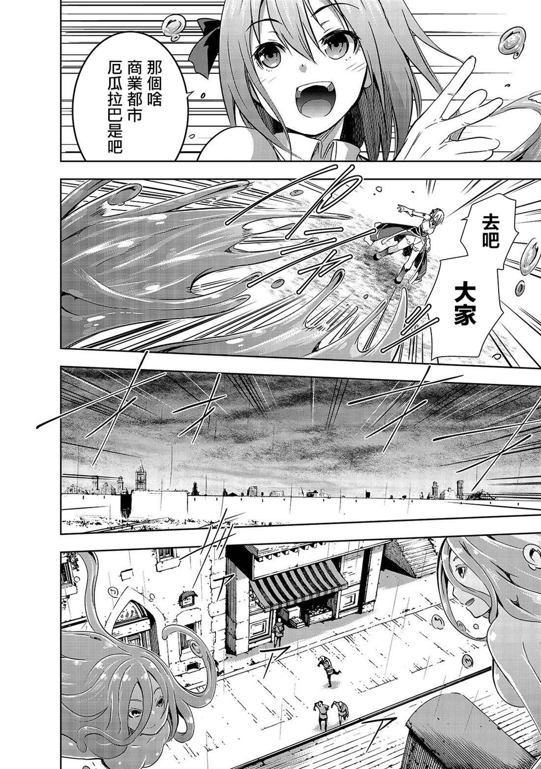 第30话 苍穹的俊鹰