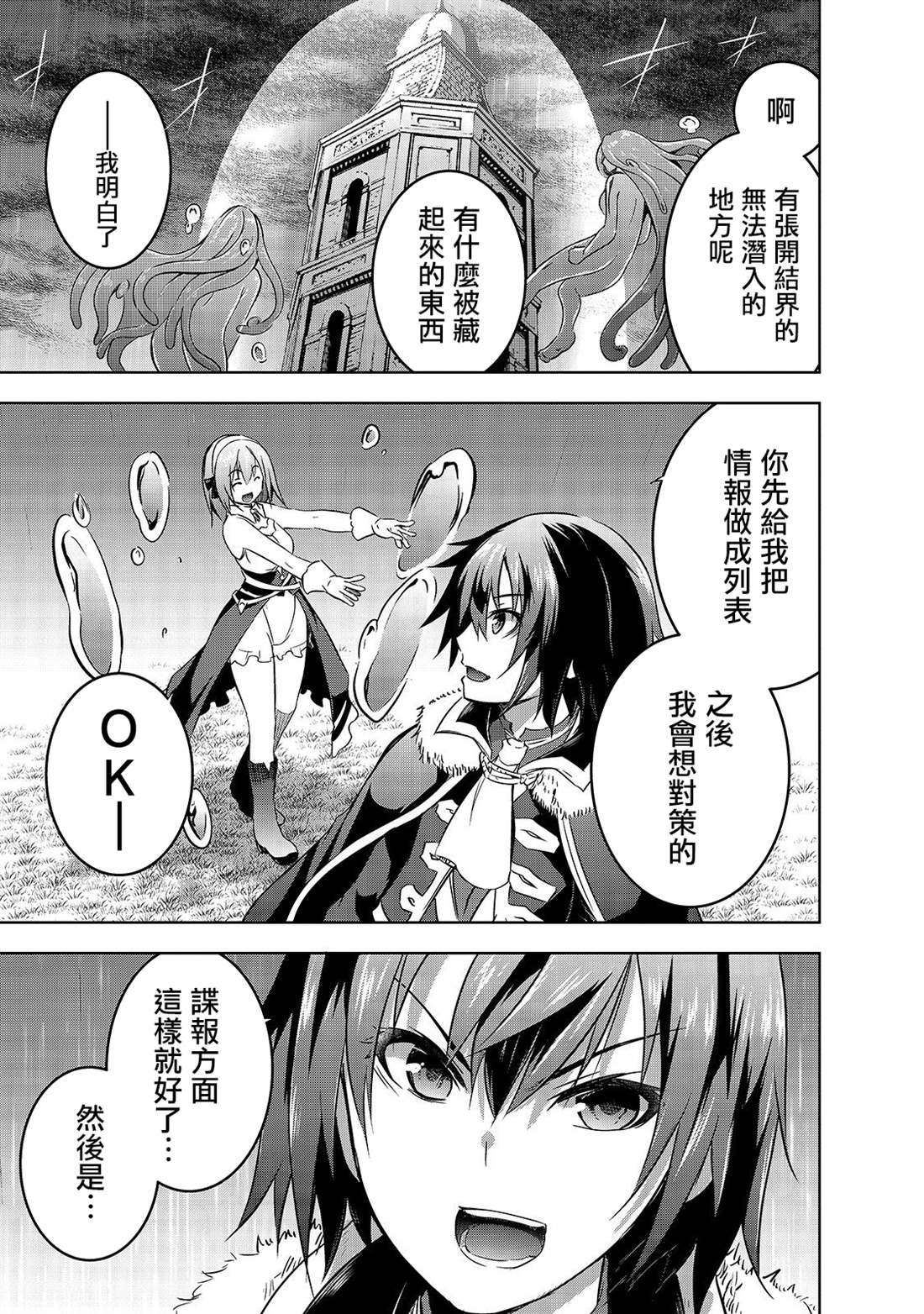 第30话 苍穹的俊鹰