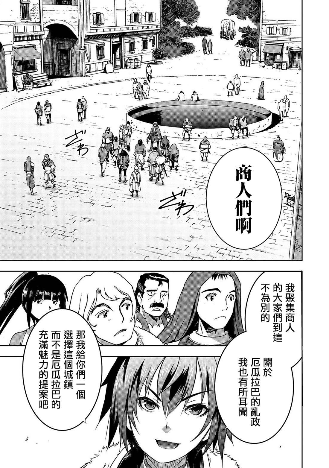 第30话 苍穹的俊鹰
