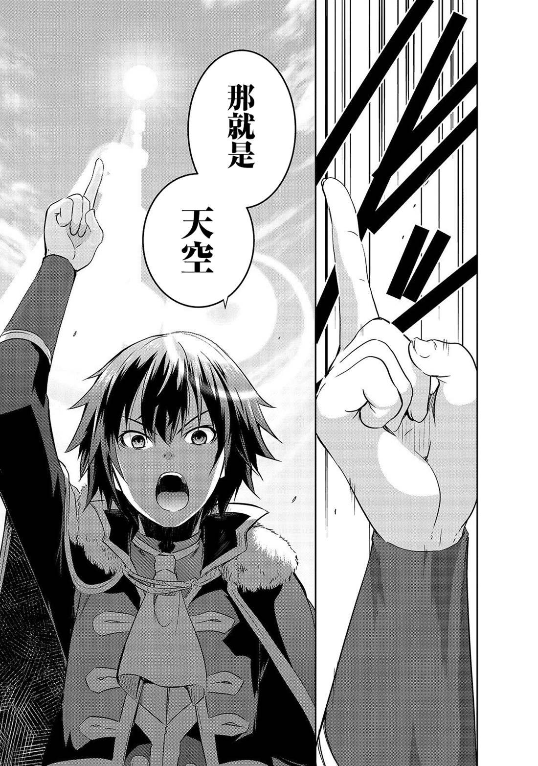第30话 苍穹的俊鹰