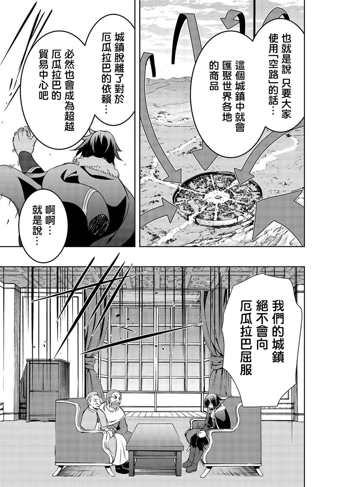 第30话 苍穹的俊鹰