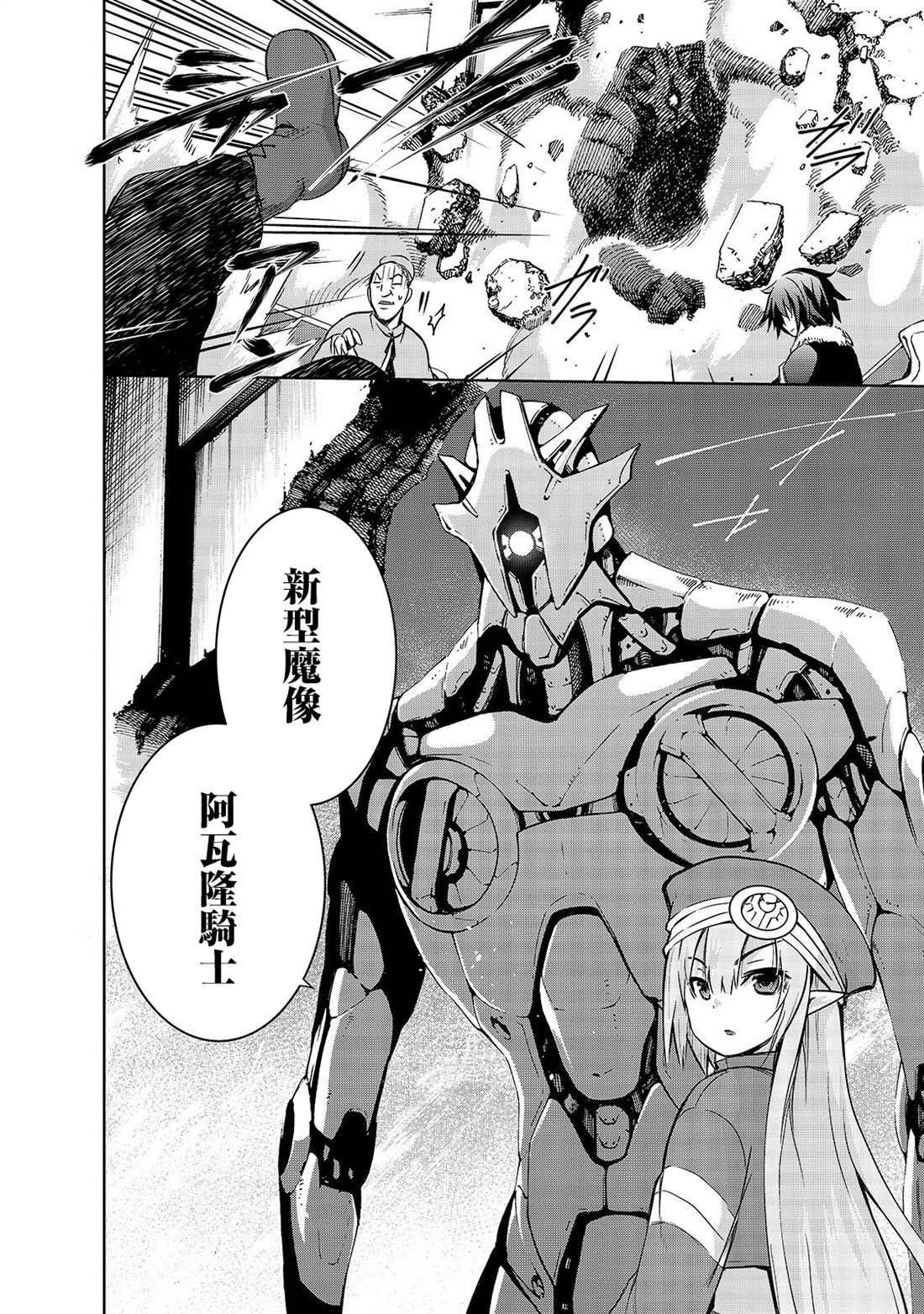 第30话 苍穹的俊鹰