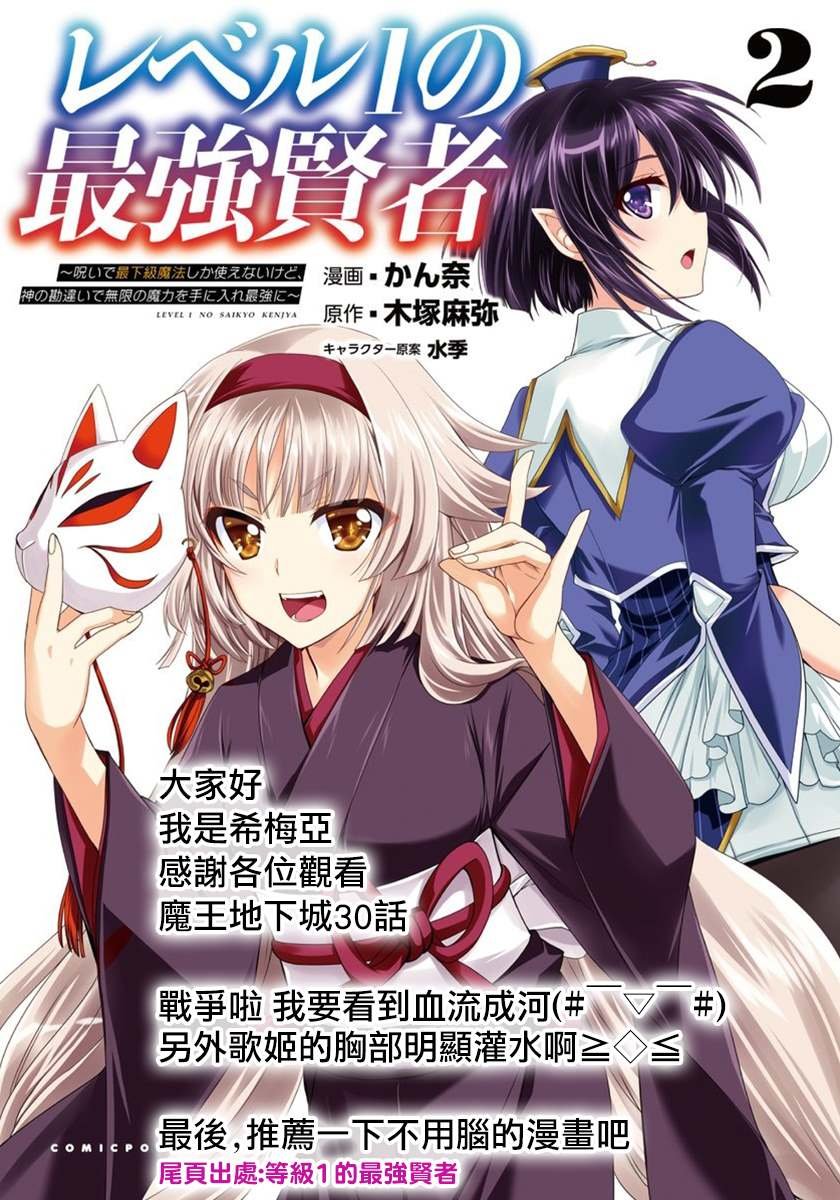 第30话 苍穹的俊鹰