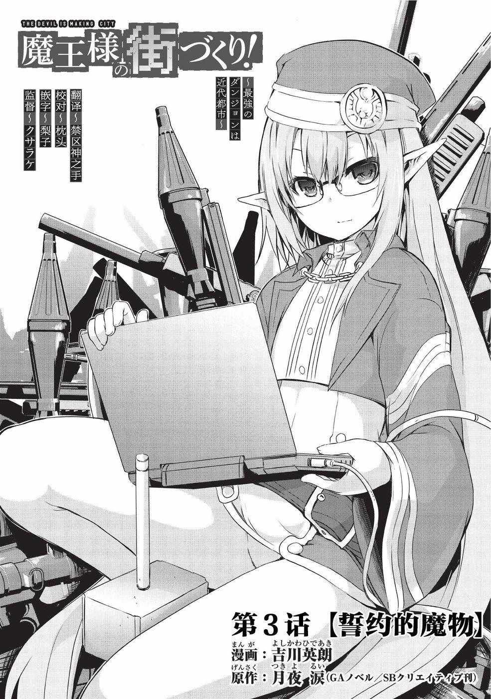 第3话