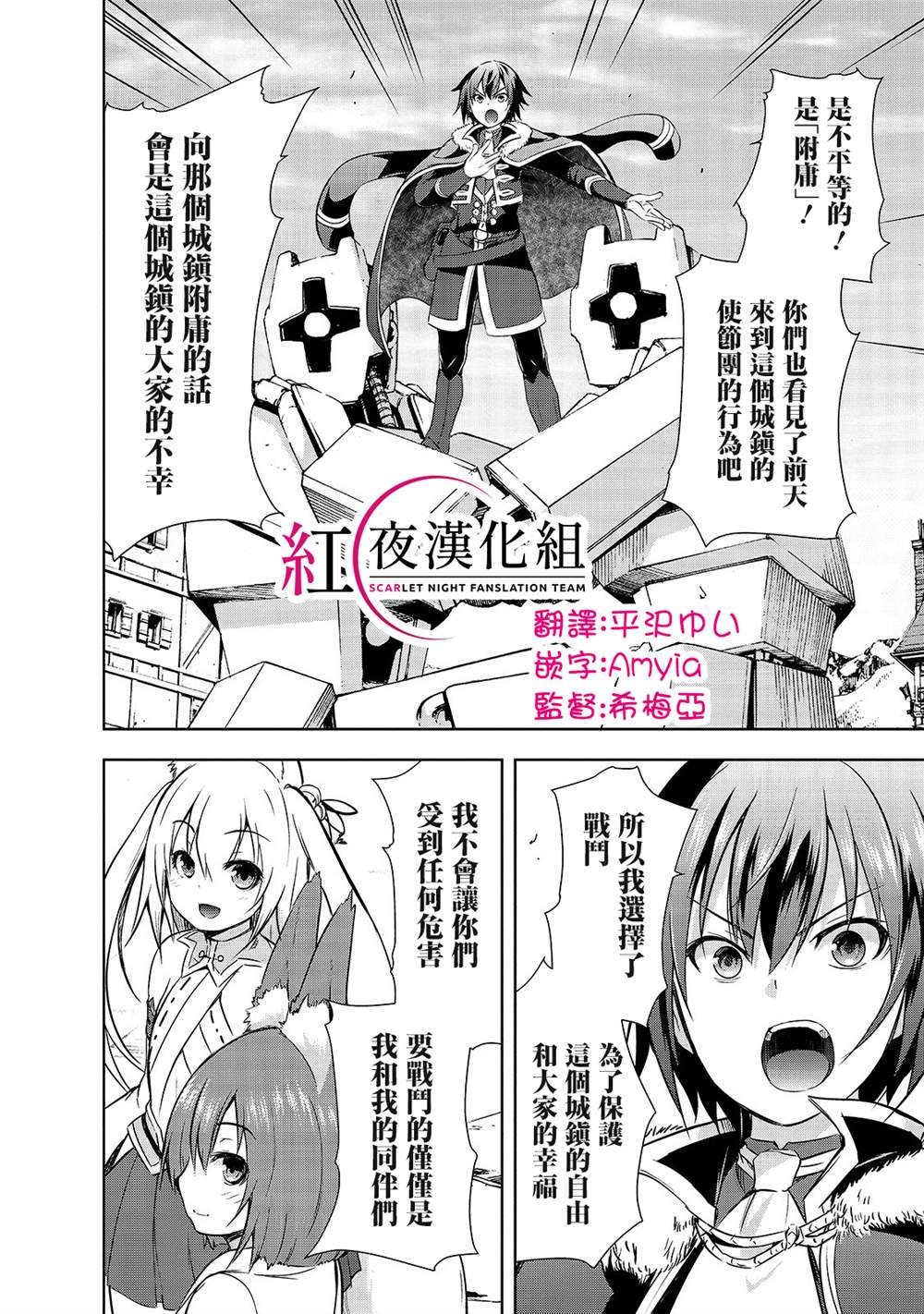第31话 开战