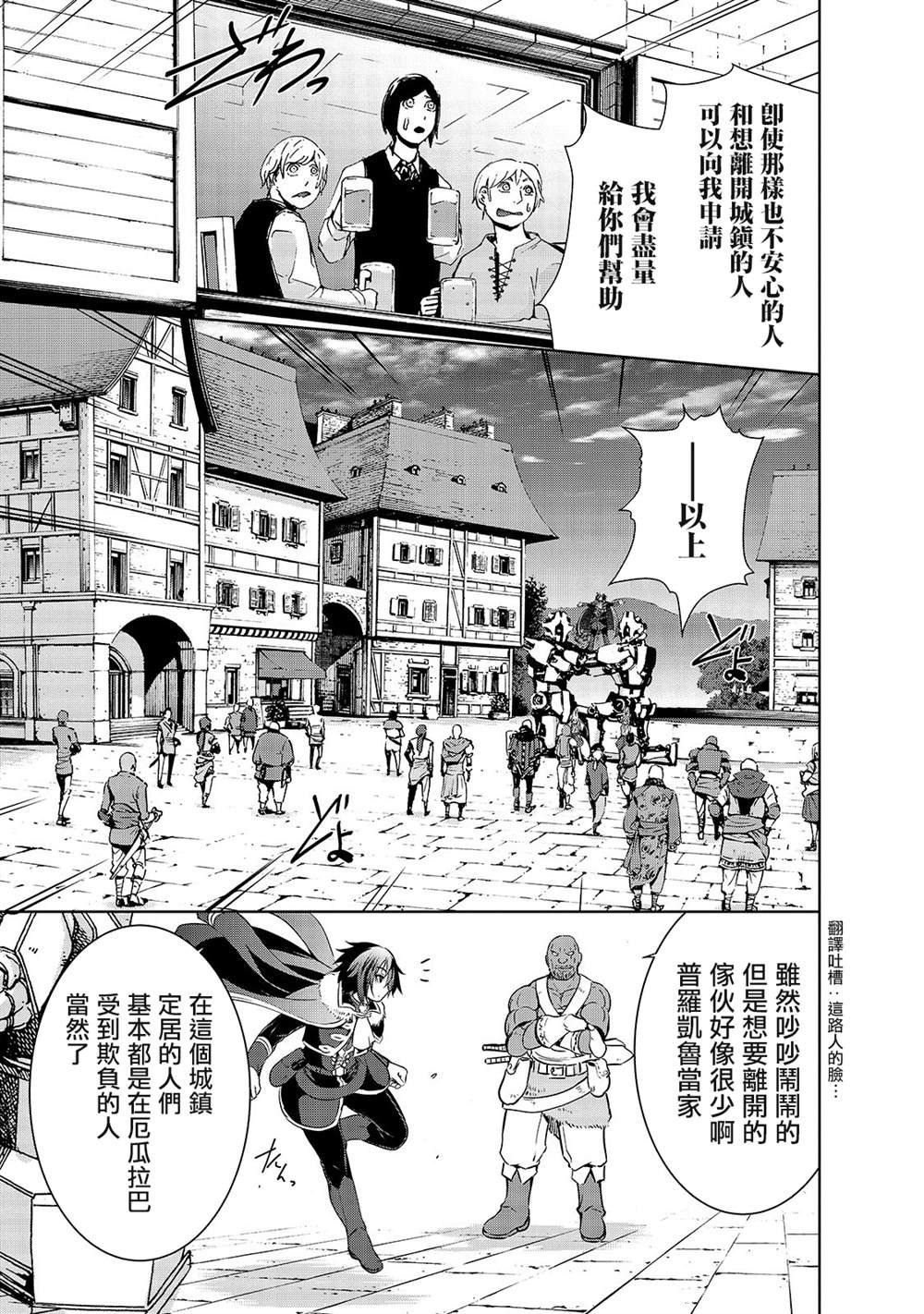 第31话 开战