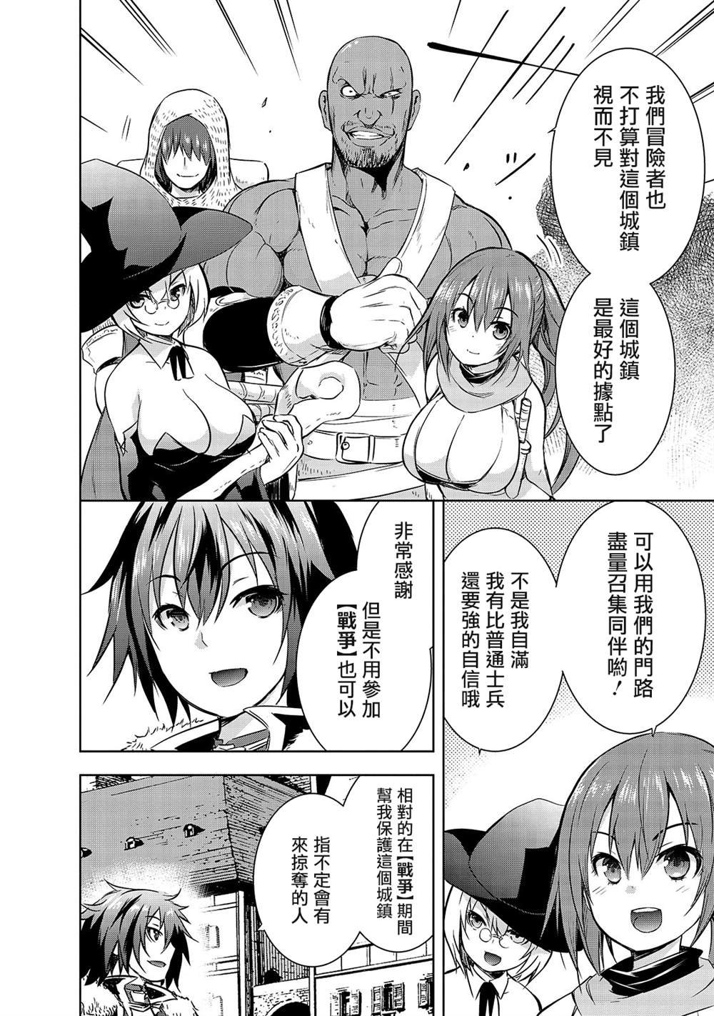 第31话 开战