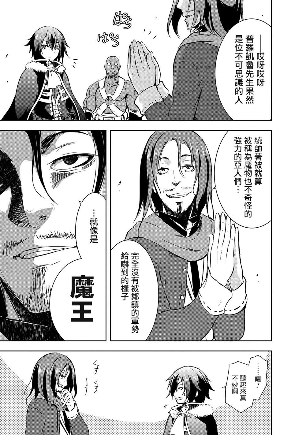 第31话 开战