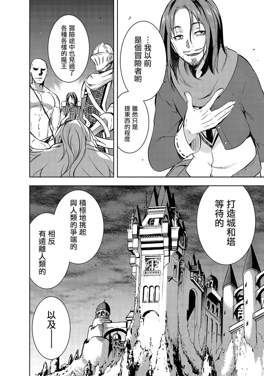 第31话 开战