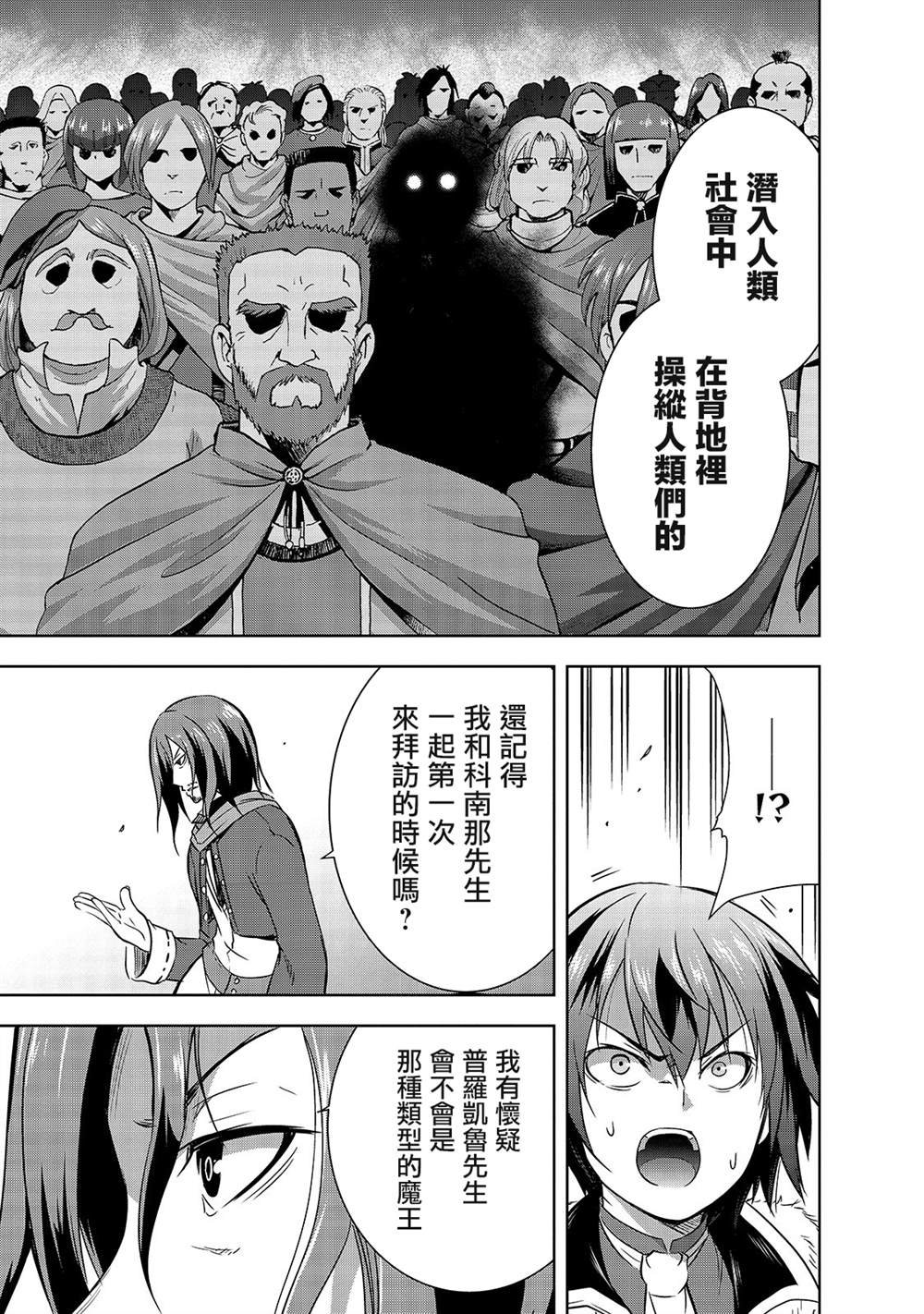 第31话 开战
