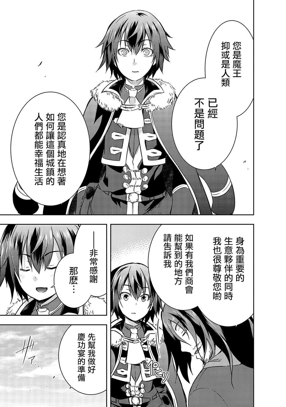 第31话 开战
