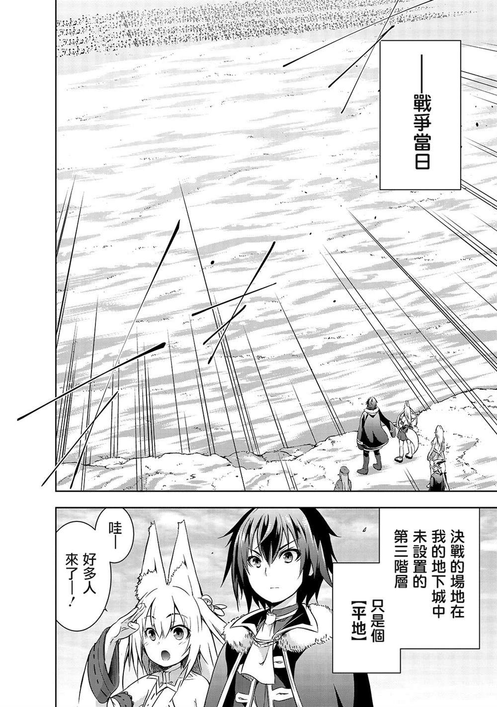 第31话 开战
