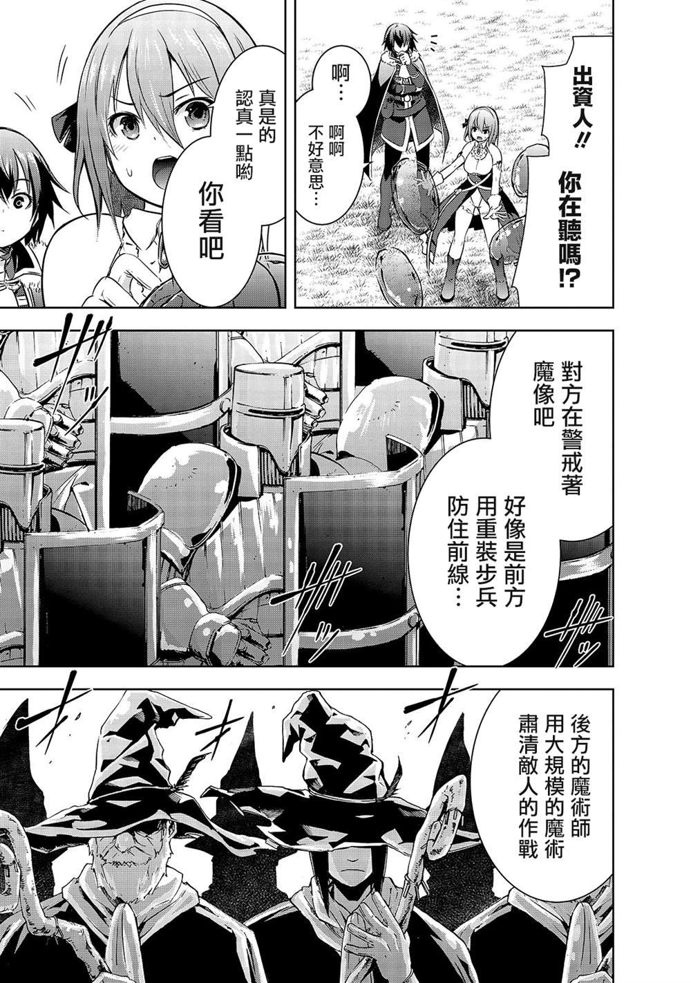 第31话 开战