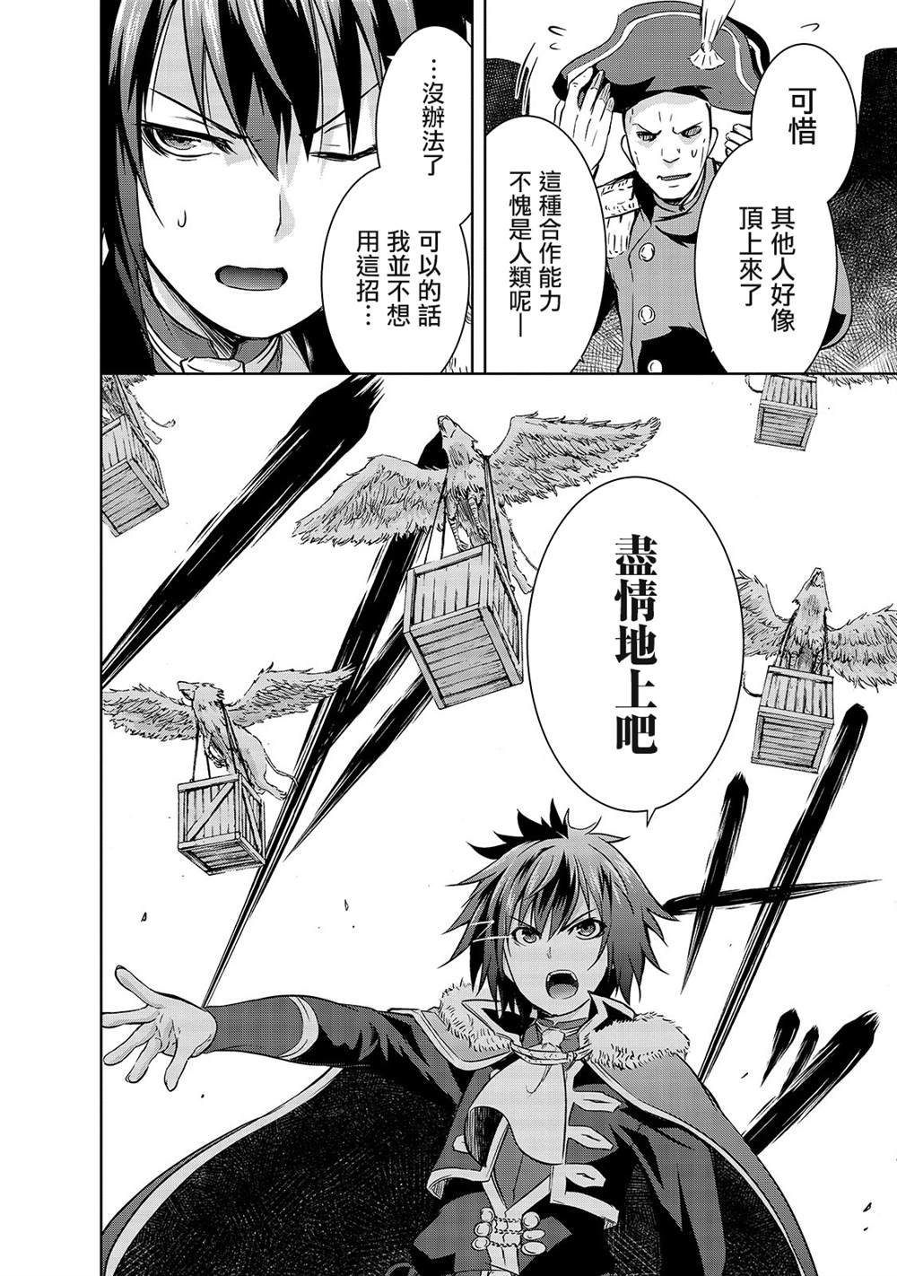 第31话 开战