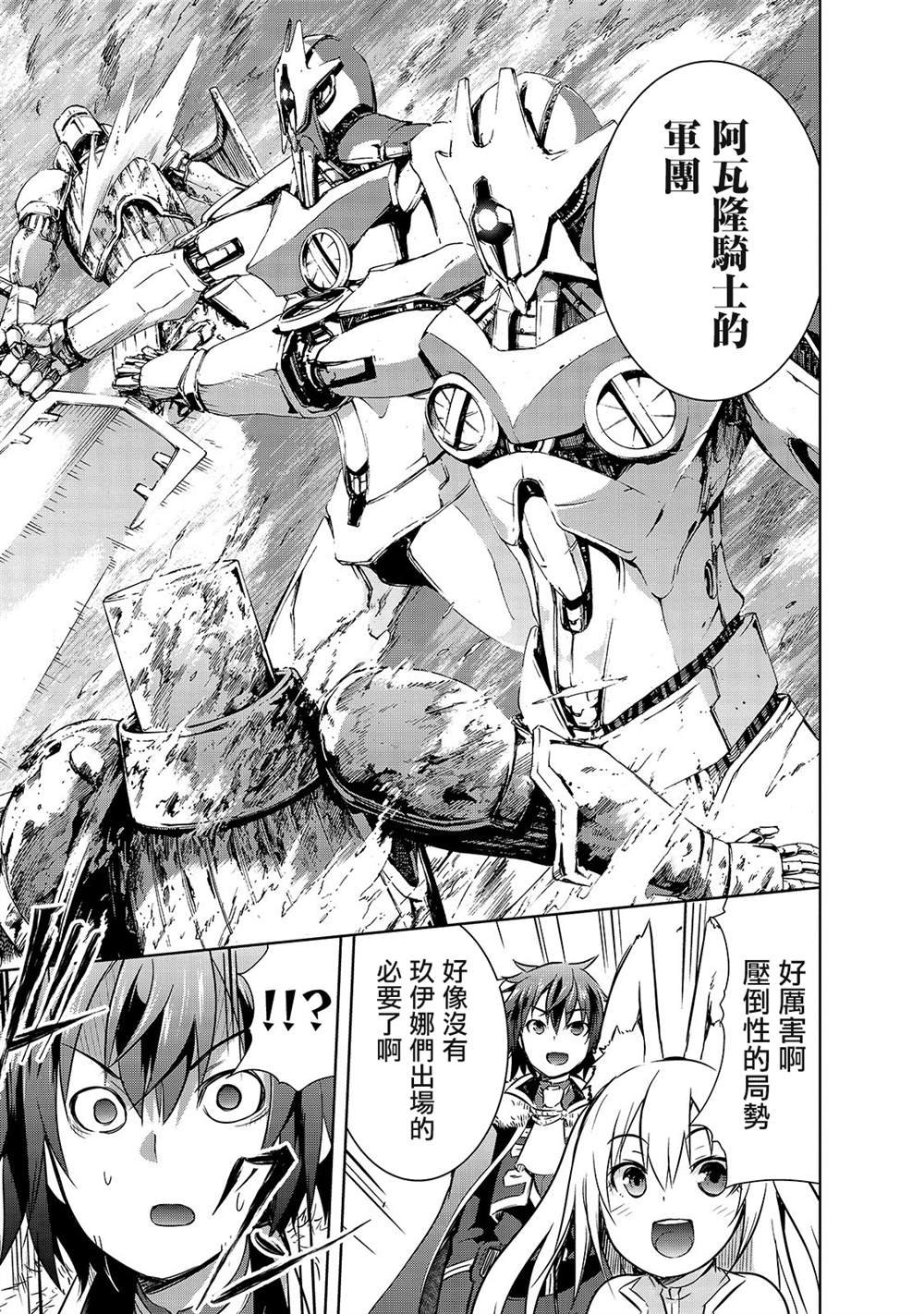 第31话 开战