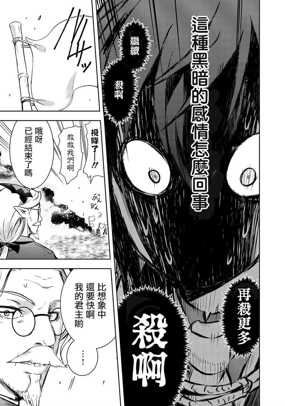 第31话 开战