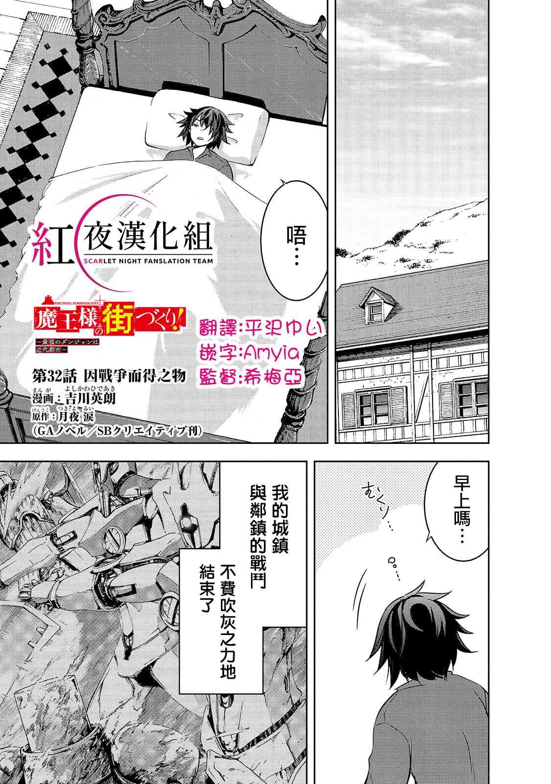 第32话 因战争而得之物