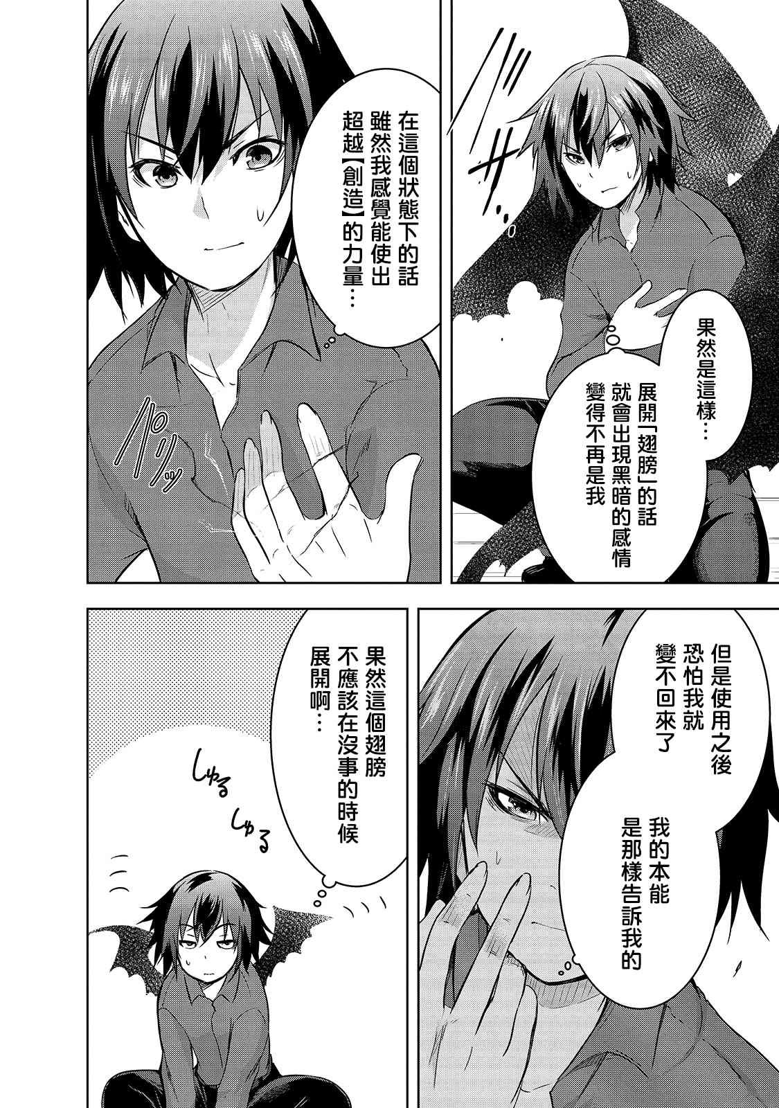 第32话 因战争而得之物