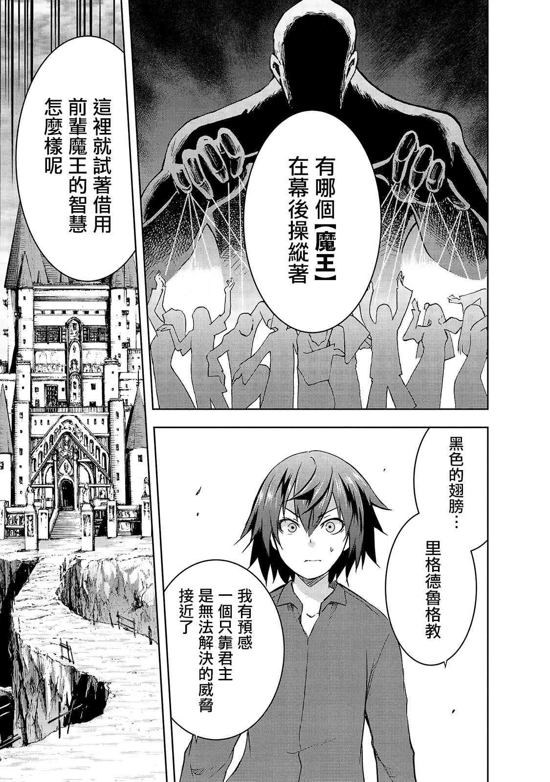第32话 因战争而得之物