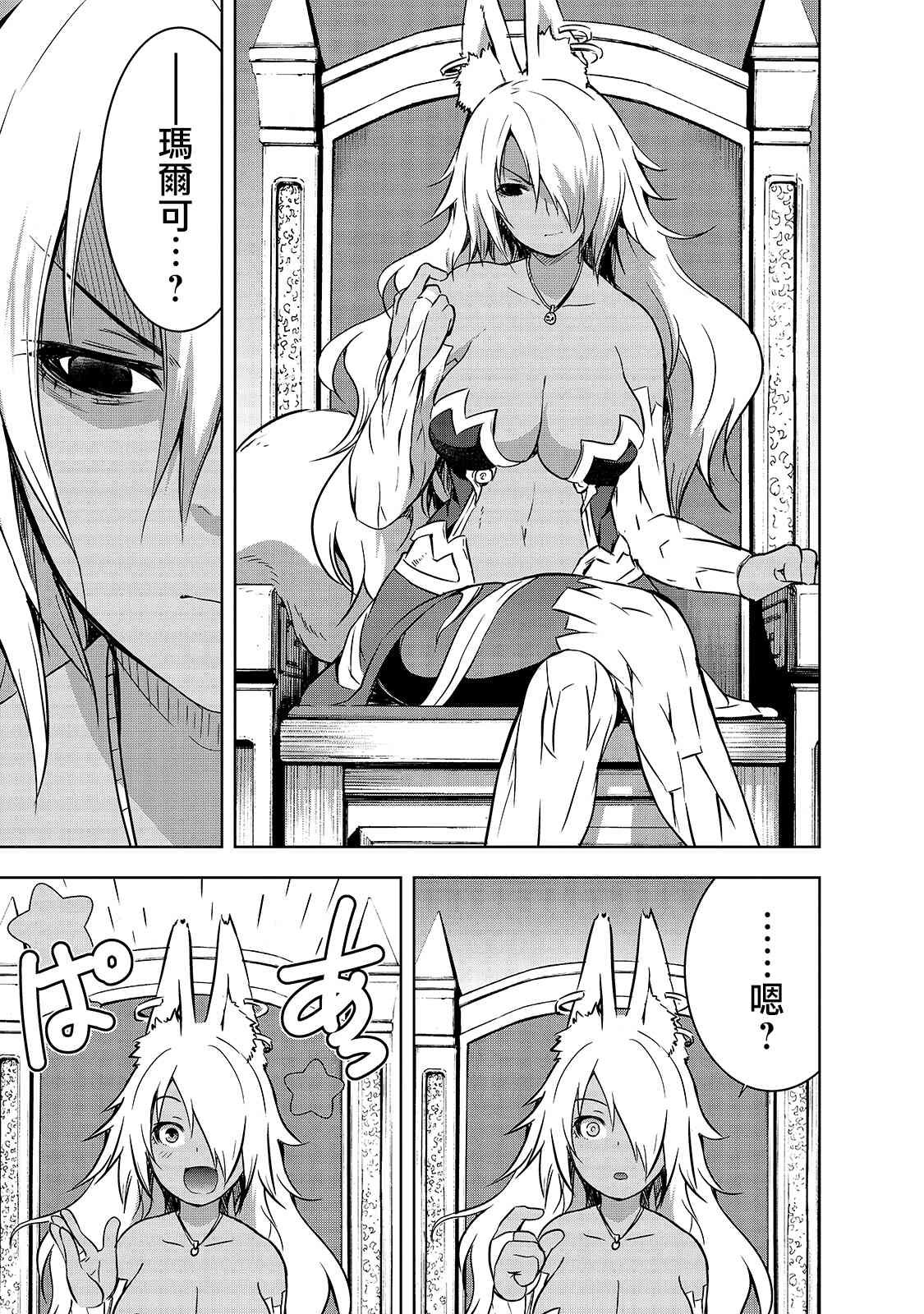 第32话 因战争而得之物