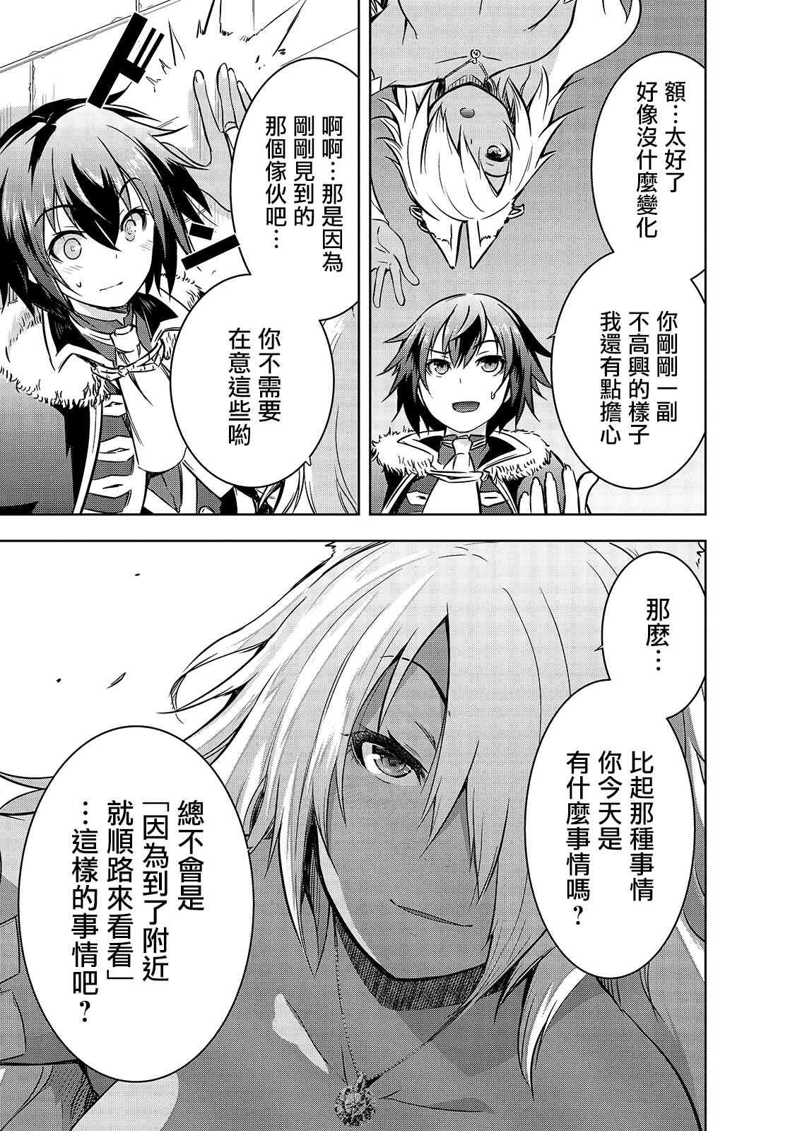 第32话 因战争而得之物