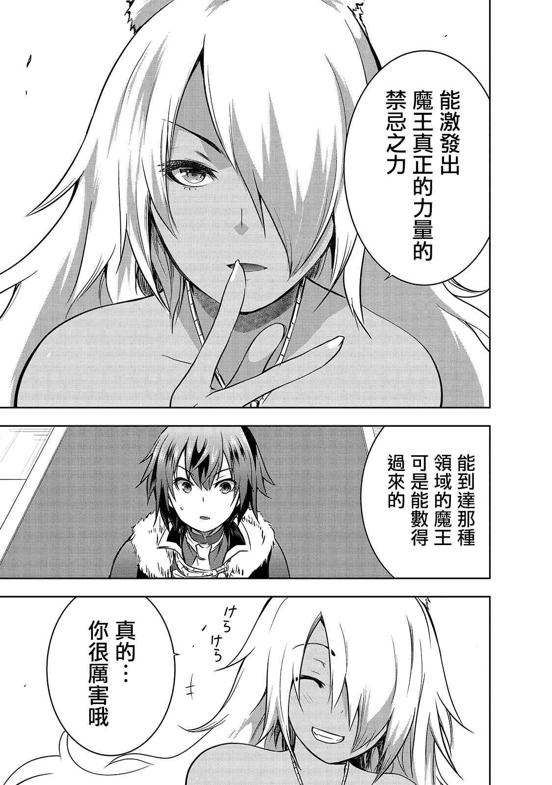 第32话 因战争而得之物