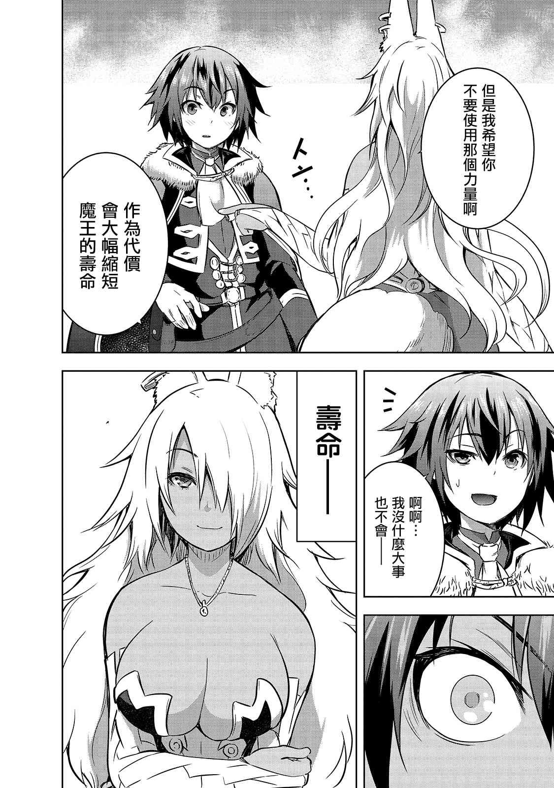 第32话 因战争而得之物