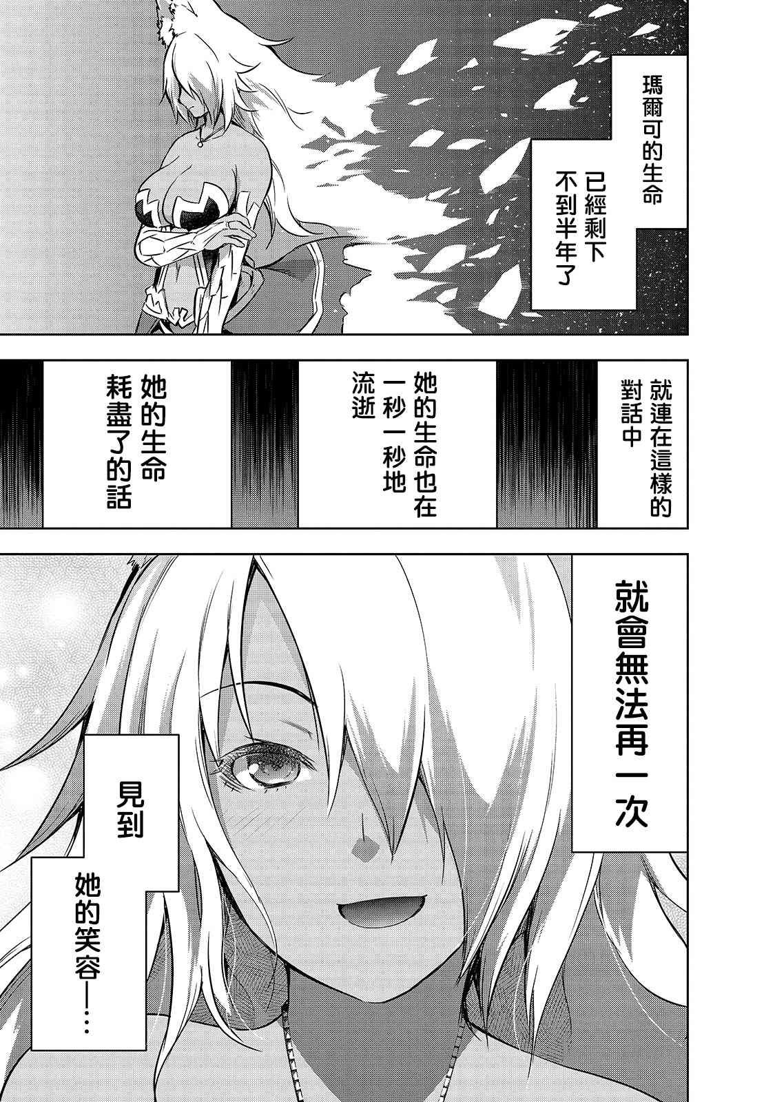 第32话 因战争而得之物