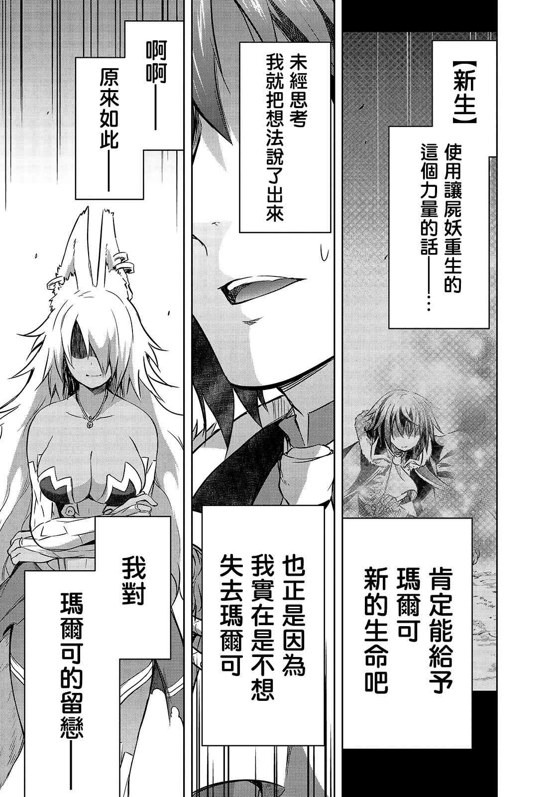 第32话 因战争而得之物