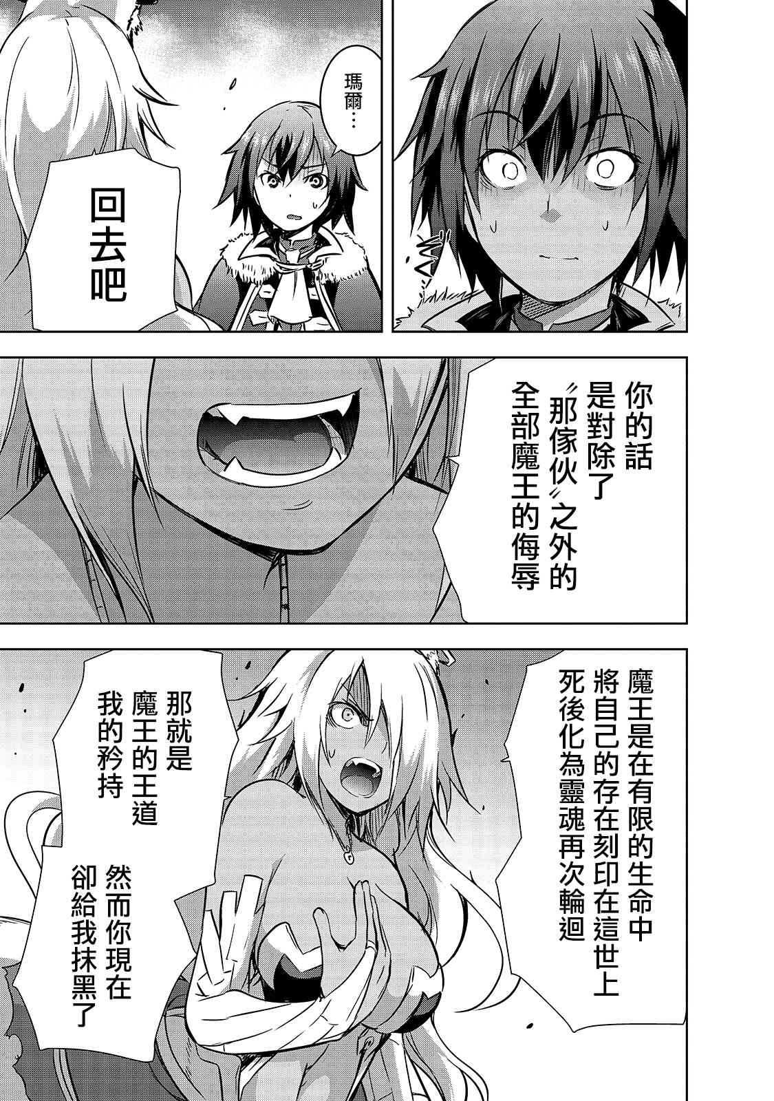 第32话 因战争而得之物