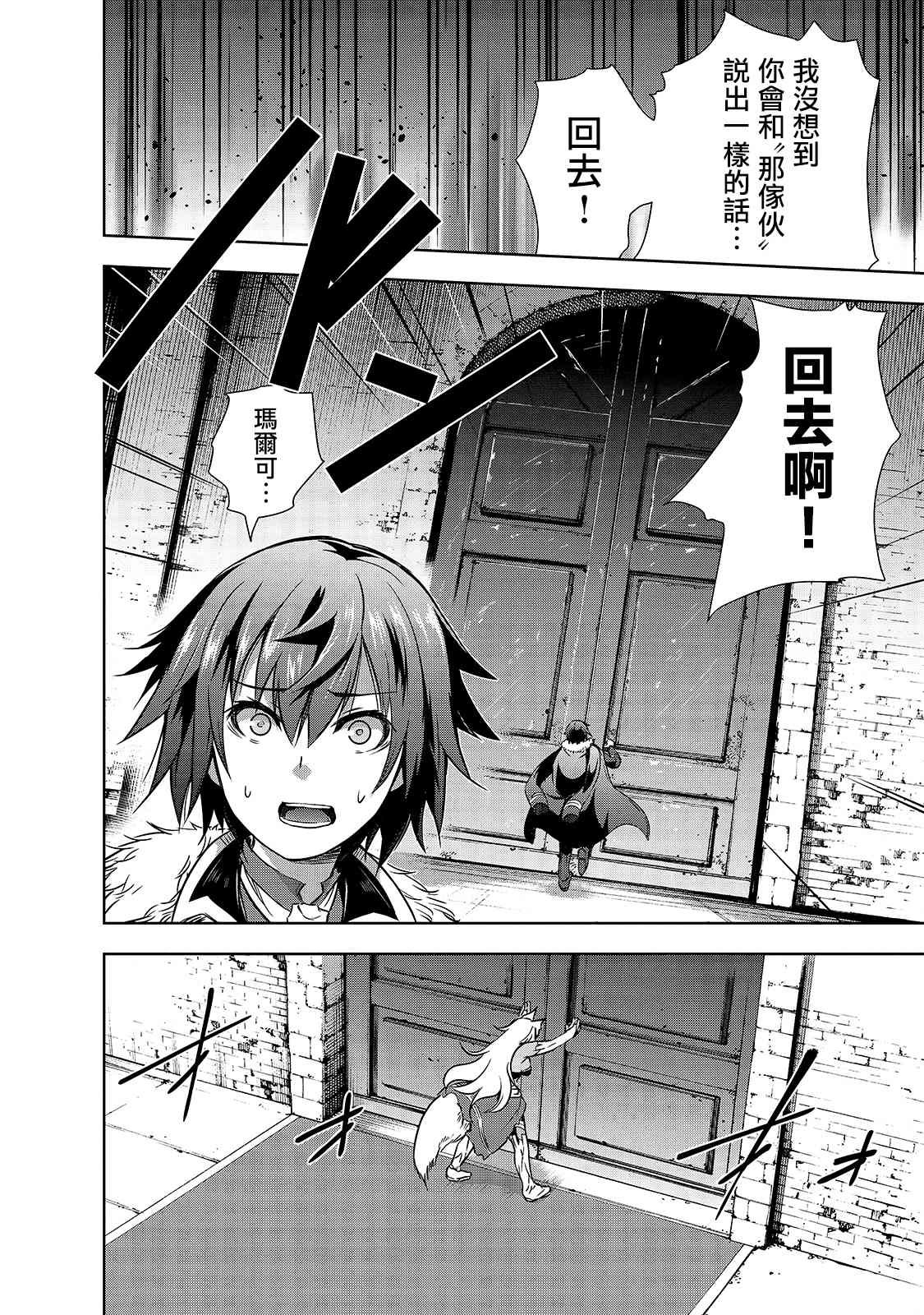 第32话 因战争而得之物