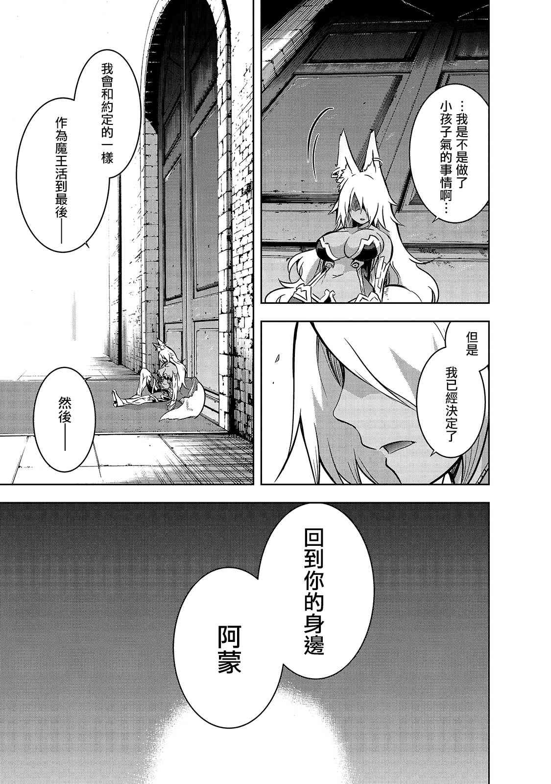 第32话 因战争而得之物