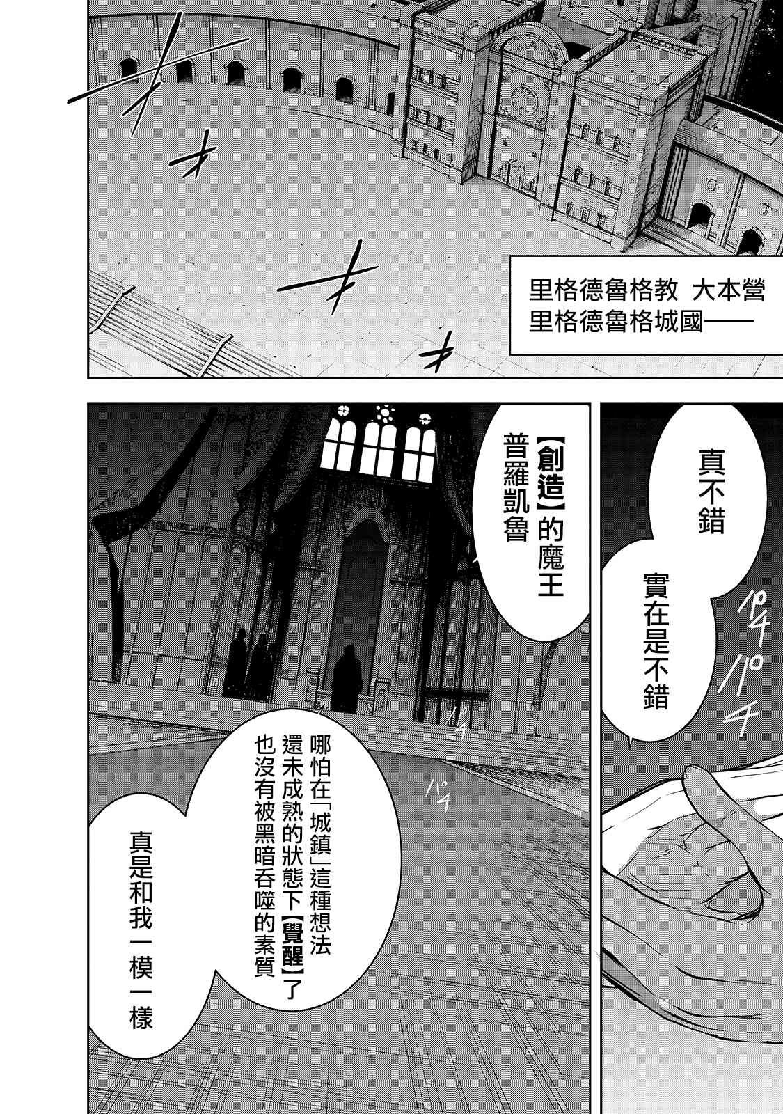 第32话 因战争而得之物