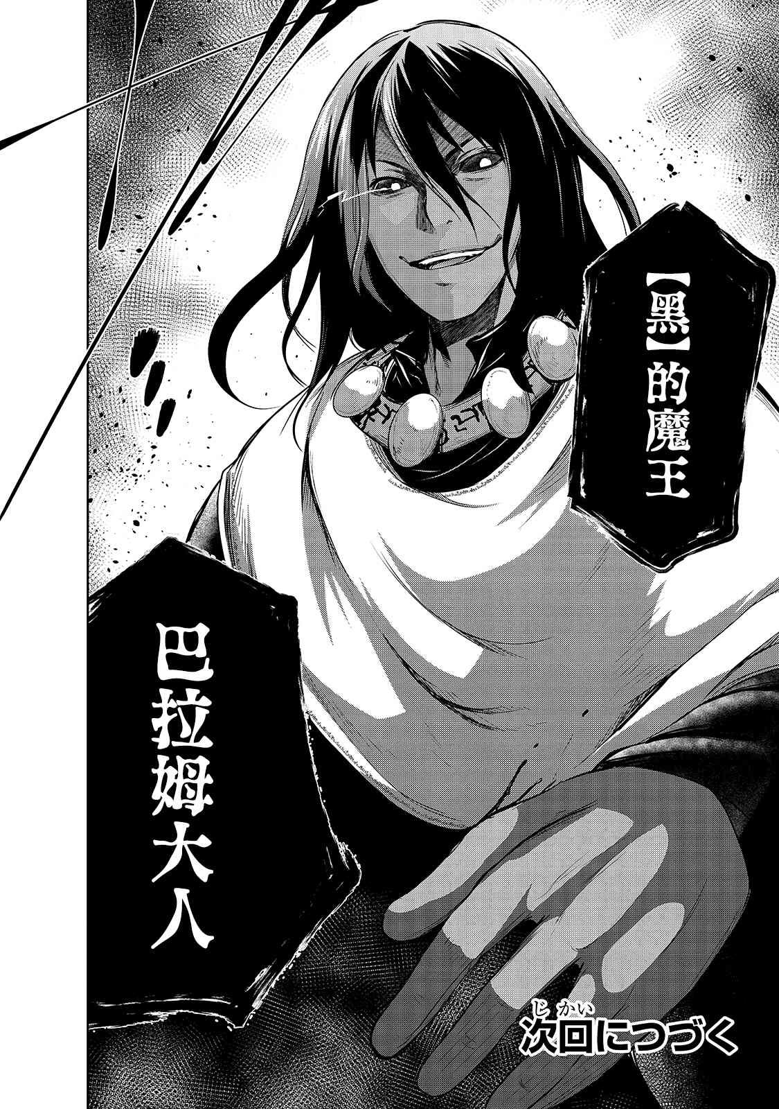 第32话 因战争而得之物