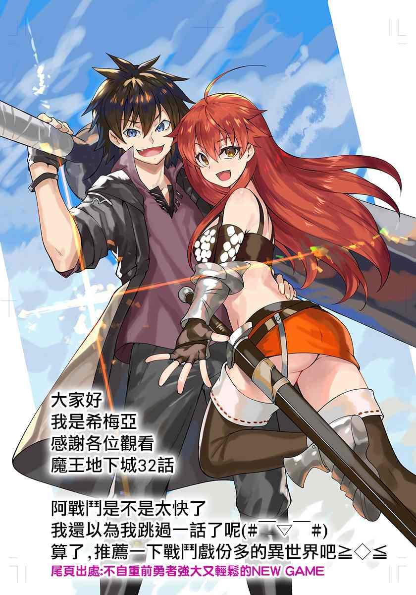 第32话 因战争而得之物
