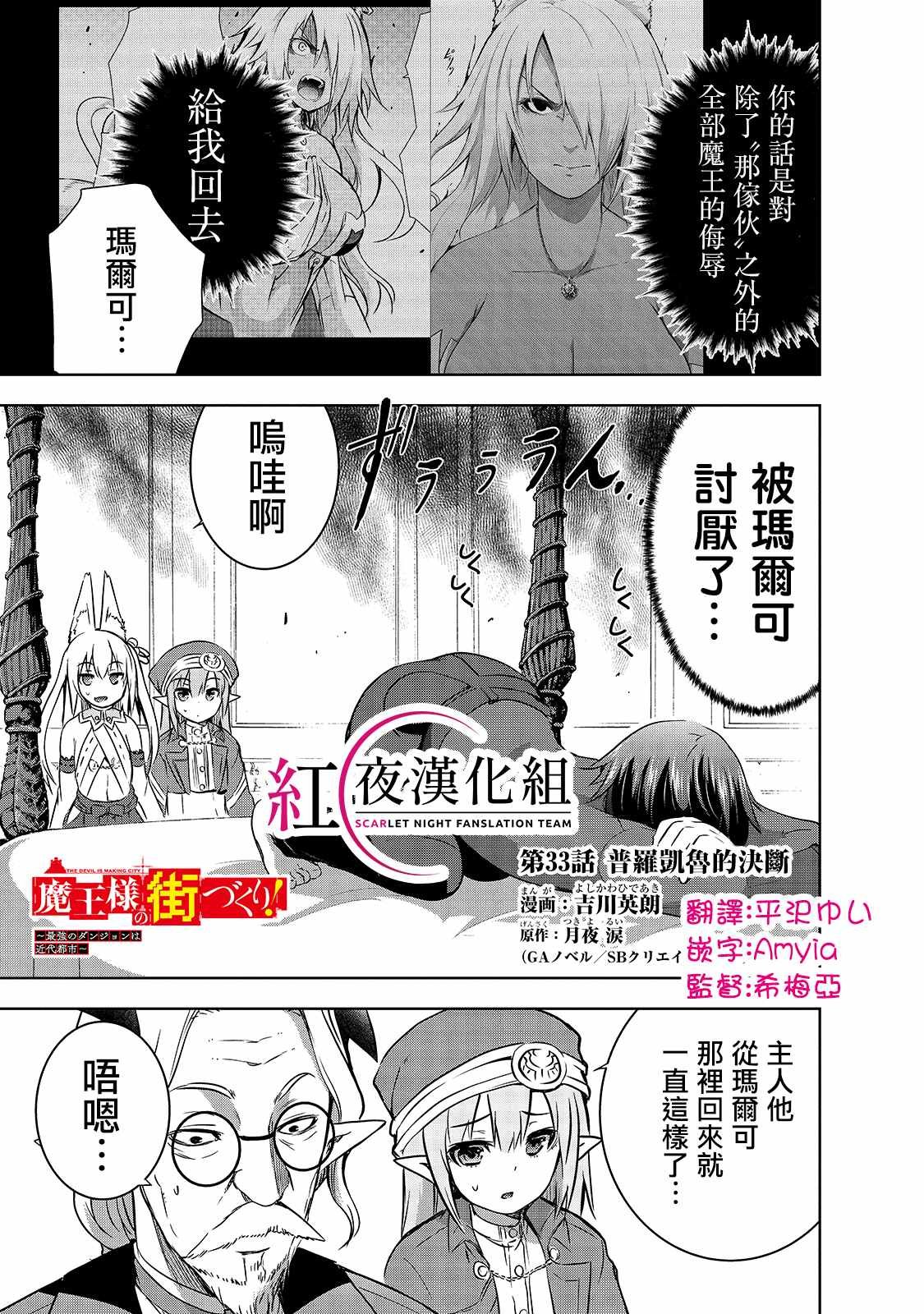 第33话