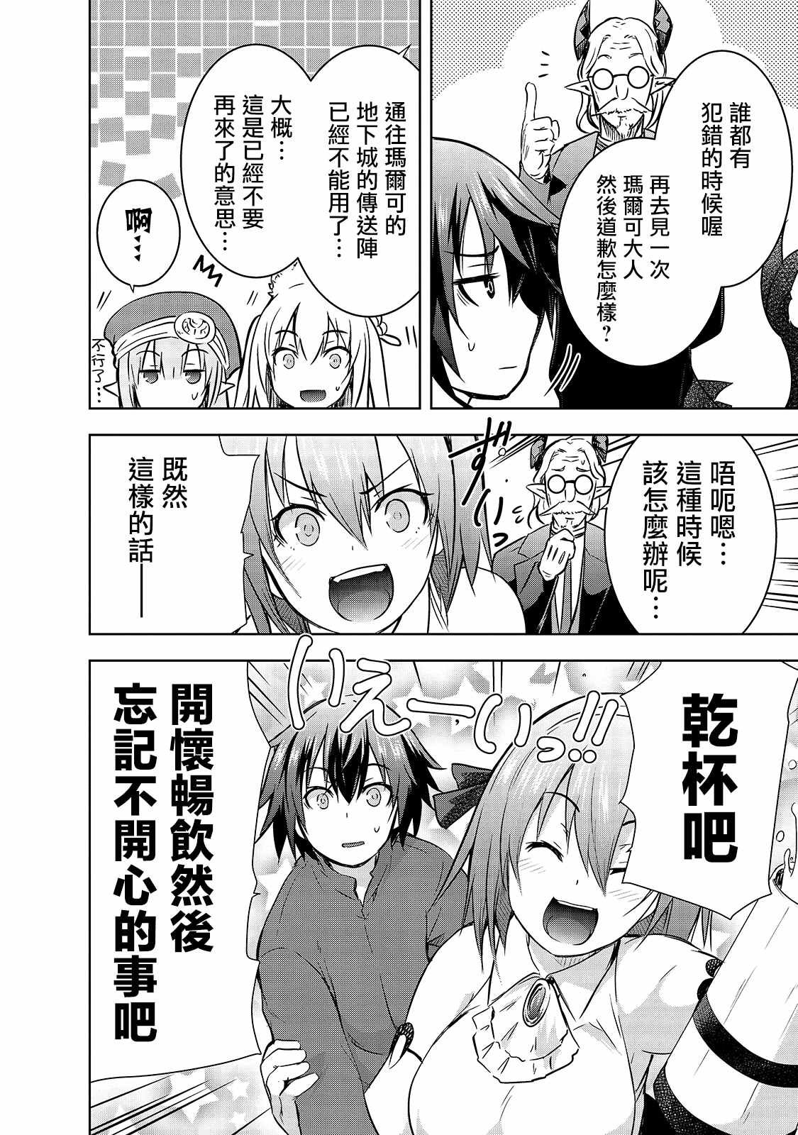 第33话