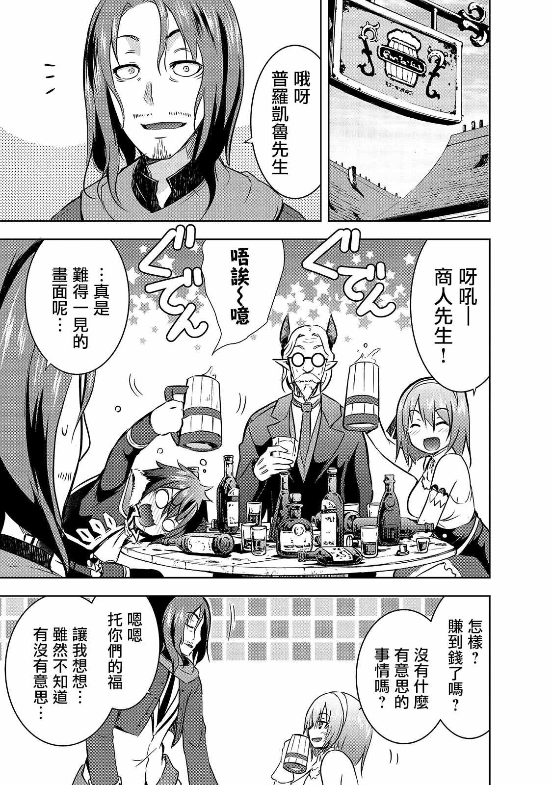 第33话
