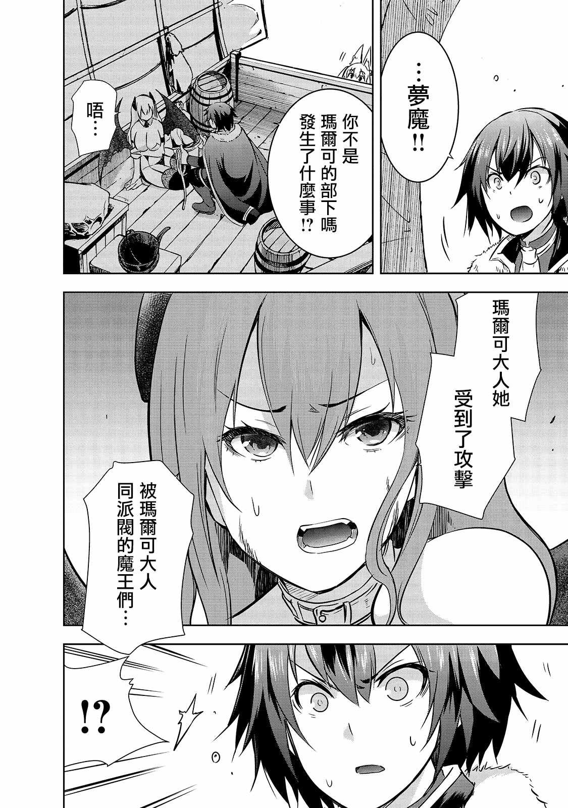 第33话